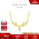 周大福 17916一鹿有你22K金镶钻石项链吊坠 40cm NU1977