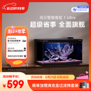 当贝智能生态鱼缸1Ultra 一体缸自循环双过滤AI托养懒人家用桌面鱼缸