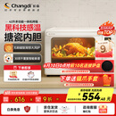 长帝（changdi）【国家补贴】【厨房好物】家用风炉电烤箱42升大容量智能菜单多功能炸烤一体机搪瓷内胆猫小易pro