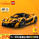 乐高（LEGO）积木拼装机械组系列42172 迈凯伦P1男孩玩具生日礼物家居装饰