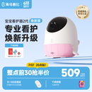 海马爸比二代婴儿看护机智能监控宝宝监护器哭声焕新版 焕新版2代-32G-粉色+支架