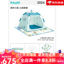 BG-BABYGOBG-儿童帐篷室内女孩男孩秘密基地小屋户外野营游戏屋玩具屋 【休闲出游】森林小屋+野餐垫