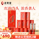 武夷星特级大红袍浓香型 经典款五香红韵大红袍 武夷山岩茶乌龙茶叶送礼 浓香108g