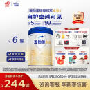 爱他美（Aptamil）卓傲幼儿配方奶粉3段（12—36月龄）800g*6罐  爱他美卓傲