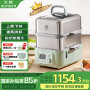 北鼎（Buydeem）【国家补贴】电蒸锅多功能锅汽锅蒸炖煮一体家用大容量多用途二层婴儿适用自动免看火G5541