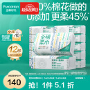 全棉时代【丁禹兮推荐】100%棉一次性洗脸巾抽纸婴儿棉柔巾擦脸干湿两用 【经典款】 1层 100片*12包