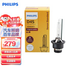 飞利浦（PHILIPS）汽车氙气大灯氙气灯泡 D4S  35W 4200K 匹配原车光色 单支装