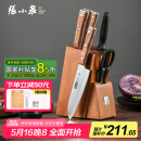 张小泉 华韵七件菜刀组合套装 家用菜刀切片刀斩砍骨刀小厨刀水果刀剪刀