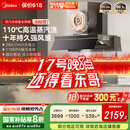 美的（Midea）【蒸汽洗AK7PRO】抽吸排油烟机家用28风量顶侧一体自清洁高温蒸汽洗齐平橱柜变频吸脱排烟机
