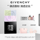 纪梵希（Givenchy）【代言人同款】明星四宫格散粉1号百搭滤镜哑光柔雾 定妆蜜粉粉饼
