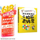 越玩越聪明的脑筋急转弯