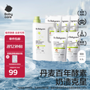 babycare婴儿洗衣液无酒精宝宝专用儿童新生儿酵素去污除菌清洁剂（4.3L）