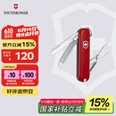维氏瑞士军刀典范7项多功能水果刀刀折叠刀时尚红0.6223.G