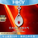 海卡依 HEEKAIYI项链女士鸽血红宝石项链高端奢侈首饰情人节生日礼物送老婆送女友 红宝石吊坠-18k金链