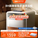 8H趣睡智能多用现代简约无线充电感应亮灯蓝牙立体声床头柜G1极昼白