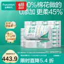 全棉时代【丁禹兮同款】 纯棉柔巾一次性洗脸巾抽纸100%棉擦脸20*20cm 【经典款】 1层 100抽*36包