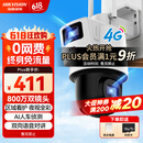 HIKVISION海康威视4G双摄像头免流量室外800万360度全景全彩家用监控器AI人车检测无限流量卡新老随机发货