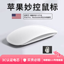 Bkayp适用苹果鼠标真无线蓝牙妙控式三代MacBook笔记本电脑触控办公ipad平板apple可充电Magic配件