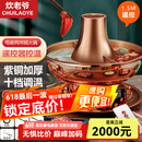 炊老爷 铜火锅碳电两用纯紫铜老式插电木炭铜锅火锅鸳鸯铜锅具涮肉暖锅 34CM遥控双味锅【6-8人】