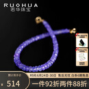 若华（RUOHUA）紫荆花 3-4mm18cm坦桑石手链女18K金宝石手串彩宝串珠生日礼物