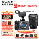 索尼（SONY）ILME-FX3摄像机4K高清全画幅电影摄影机fx3视频旅游婚庆便携式摄像机高端直播摄像机 FX3单机身+FE24-105mmF4G镜头 官方标配【套餐更划算】