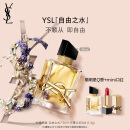 YSL圣罗兰自由之水30ml花香调女士香水礼盒生日礼物女母亲节礼物