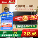 美的（Midea）微波炉烤箱一体机 小型家用20升微波炉  光波加热 钻石背板（M1-L201B）
