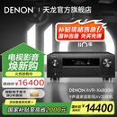 天龙（DENON）【国家补贴】AVR-X4800H 音响功放机音箱9.4全景声8K家庭影院AV功率放大器11.4前级解码器日本原产
