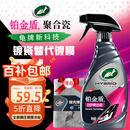 龟牌（Turtle Wax）汽车镀膜剂铂金盾日护聚合瓷车漆车衣养护镀瓷封釉500ml 120110