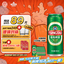 青岛啤酒（TsingTao）经典拉格 550ml*18听 加量不加价 整箱装