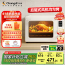 长帝（changdi）【国家补贴】【厨房好物】家用风炉电烤箱42升大容量智能菜单多功能炸烤一体机搪瓷内胆猫小易pro