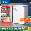 海尔（Haier）家用冰柜京东自营100升小冰箱小型冷柜大容量-30度深冷速冻保鲜BC/BD-100GHW9D家电国家补贴20%