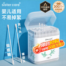 sister care婴儿棉签棉棒宝宝掏耳朵鼻屎肚脐挖耳勺螺旋头新生儿童细轴200支