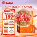 诺特兰德左旋肉碱100000运动健身饮料 左旋十万10万便携袋装 橙子味100袋