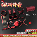 姬欲sm道具羞耻内衣情趣用品夫妻床上助爱工具肛塞项圈捆玩绑奴隶游戏