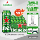 喜力经典500ml*18听整箱装 喜力啤酒Heineken