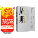 周期 投资机会 风险 态度与市场周期 价值投资大师 投资最重要的事 作者著 原则 穷查理宝典作者 瑞 达利欧 查理 芒格力荐