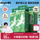 德佑悬挂洗脸巾200抽*3提大容量加厚干湿两用卸妆棉柔巾 【央媒认证】