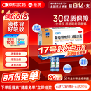 三精牌葡萄糖酸锌口服溶液 10ml*90支  调节免疫 促进儿童生长发育 助力长高 