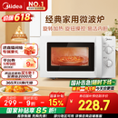 美的（Midea）快捷微波炉 家用小型 360°转盘加热 旋钮操控 易洁内胆（M1-L213B）
