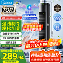 美的（Midea）【总榜TOP1】家用空调扇智能语音冷风扇负离子净化静音落地冷风机水冷塔扇强力制冷小空调ACA10TJR