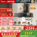 美的（Midea）【蒸汽洗AK7PRO】抽油烟机家用28风量顶侧一体自清洁高温蒸汽洗齐平橱柜变频吸脱排烟机