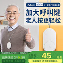 海得曼（advent）G-313H无线门铃智能家用门铃老人呼叫器家庭老年人病床床头呼叫器