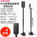 JEQLO适用华为悦彰音响家庭影院音箱支架后环绕落地金属支架回音壁卫星脚架后环绕落地金属架子 悦彰影院 半圆贴墙定制支架一对
