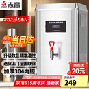 志高（CHIGO）开水器商用 智能电热开水机全自动进水不锈钢烧水器开水炉热水桶学校工厂工地饭店饮水机大容量 热卖爆款【30L/H】220V/2KW