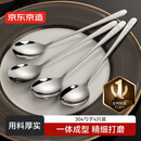 京东京造 勺子 汤饭勺304不锈钢食品级餐具套装【加厚用料】4只装