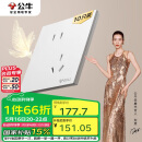 公牛（BULL）开关插座 G57系列10A斜五孔插座86型G57Z223A 暮雪白十只装