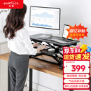 Brateck北弧升降桌电脑桌 站立办公工作升降台子 站立式电脑升降支架D450