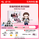东阿阿胶桃花姬阿胶糕180g*2即食阿胶糕礼盒补品糕营养品送长辈母亲节礼物