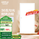 欧普（OPPLE） 集成吊顶led 铝扣板天花板格栅平板灯嵌入式厨房灯厨卫灯 明阁II加亮【经典白】36瓦白光 防潮防锈抗油污